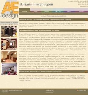 �������� web �����, ��������� ������ ����� aedesign.com.ua