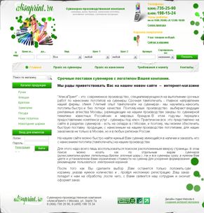 ��������� ������ �����, �������� alisaprint.ru