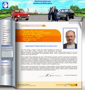 ��������� ������ �����, �������� avaisman.ru