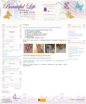 ��������� ������ �����, �������� bl-school.ru