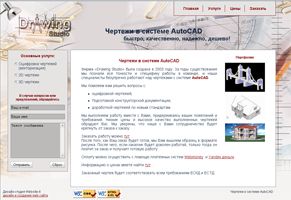 ��������� ������ �����, �������� drawing-s.net