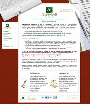 ��������� ������ �����, �������� intercontracts.ru