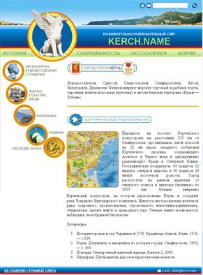 �������� web �����, ��������� ������ ����� kerch.name