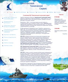 ��������� ������ �����, �������� ktserv.ru