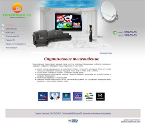 ��������� ������ �����, �������� maximum-tv.ru