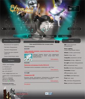 ��������� ������ �����, �������� olympia-music.com