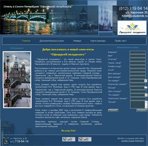 ��������� ������ �����, �������� poludomik.ru