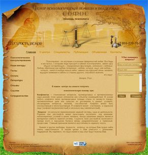 ��������� ������ �����, �������� s-psiholog.ru