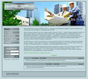 ��������� ������ �����, �������� spb-stroycom.ru