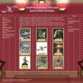 ��������� ������ �����, �������� www.zhukov-art.ru