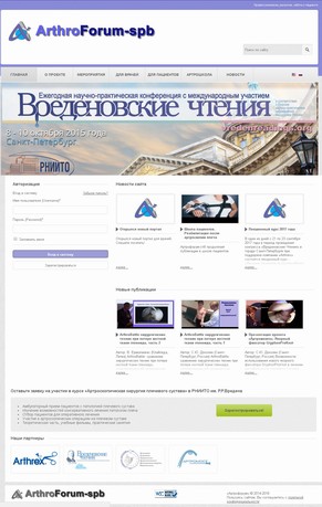 Создание web сайта, портфолио дизайн сайта arthroforum-spb.ru