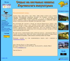  web ,    kazantip.net.ua