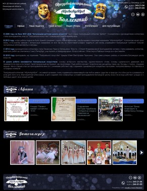 портфолио дизайн сайта, скриншот otk-abrakadabra.ru